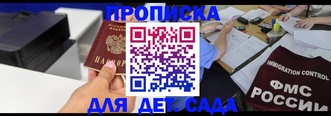прописка для школы в Собинке