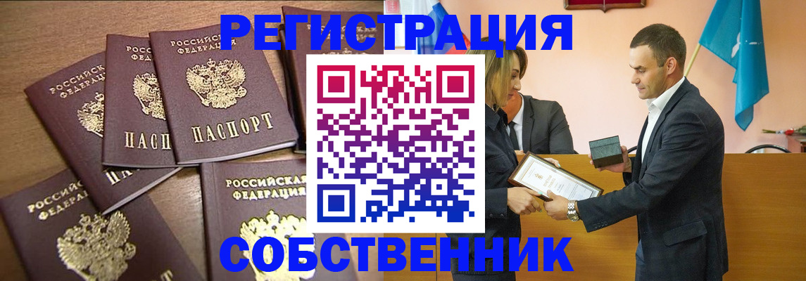 прописка для военкомата в Собинке
